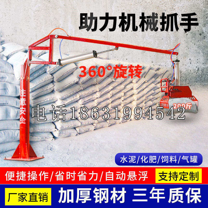 延长县助力机械抓手 平衡吊悬臂吊机车 360°旋转机械手臂 翰盾